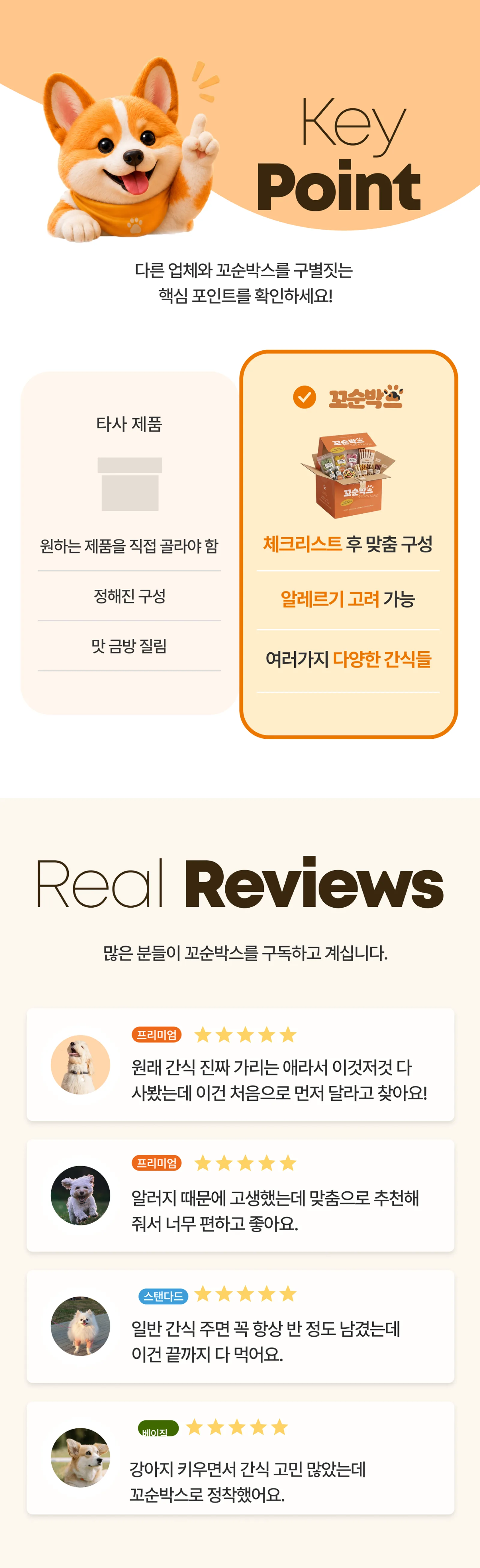 프리미엄 패키지 BOX 구독정보 상세 이미지 4