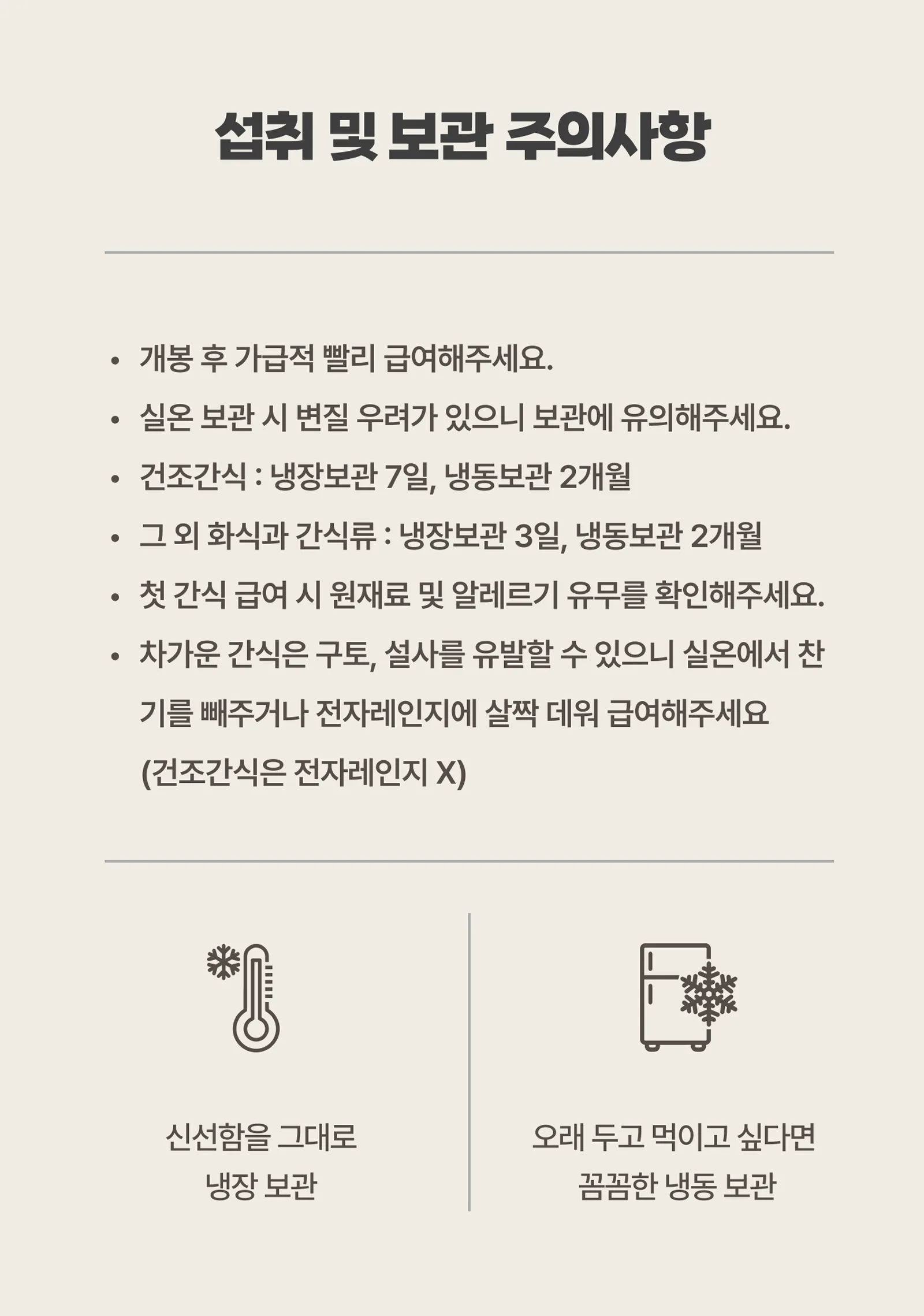베이직 패키지 BOX 구독정보 상세 이미지 8